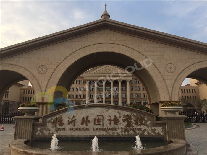 1523432384168094.jpg 山東省臨沂市外國語學校2_副本.jpg