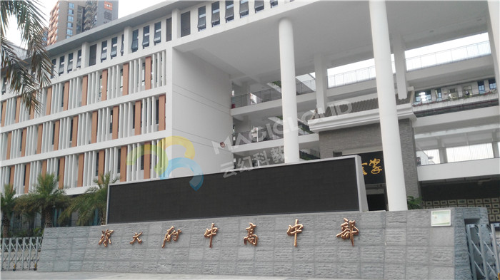 1523443404742836.jpg 廣東省深圳市深大附中高中部2_副本.jpg