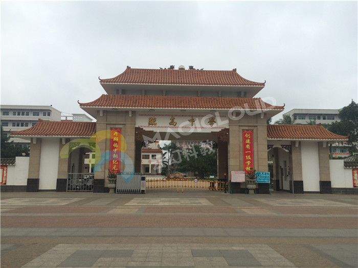 1523444268707514.jpg 海南省臨高縣臨高中學(xué)1_副本.jpg