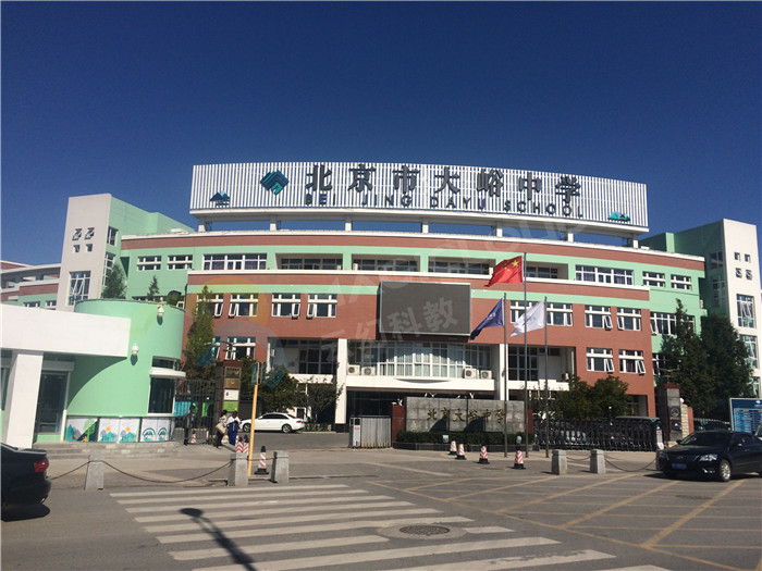 1523505175945836.jpg 北京大峪中學1_副本.jpg