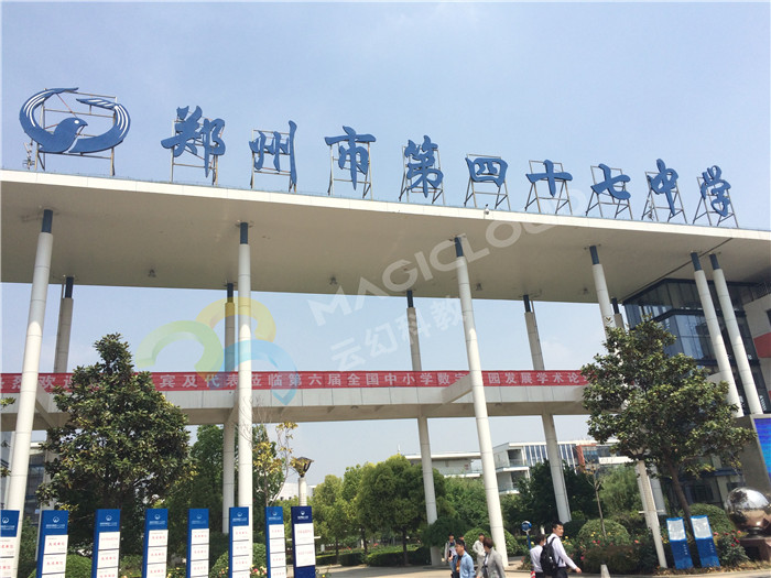 1523522360989992.jpg 河南鄭州47中學(xué)IMG_6314_副本.jpg